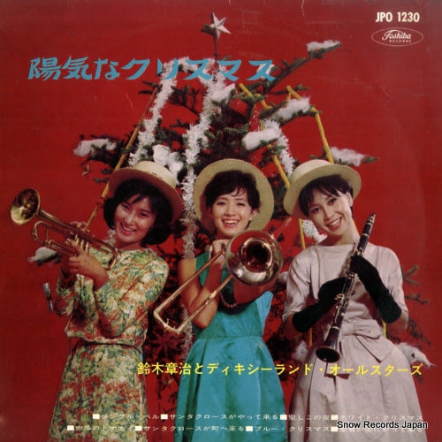 SUZUKI, SHOJI youki na christmas JPO1230