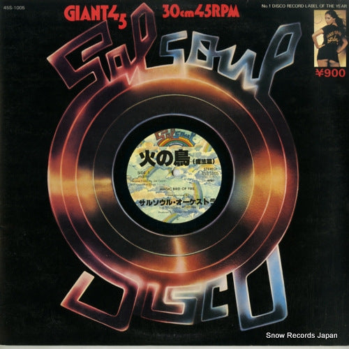 SALSOUL ORCHESTRA, THE magic bird of fire / getawy 45S-1005