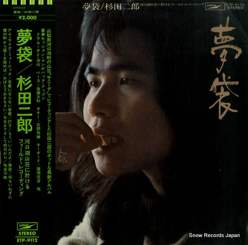 SUGITA, JIRO yumebukuro ETP-9112