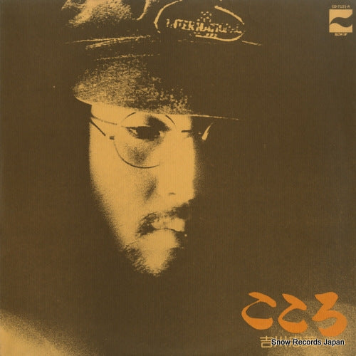 YOSHIKAWA, TADAHIDE kokoro CD-7121-A