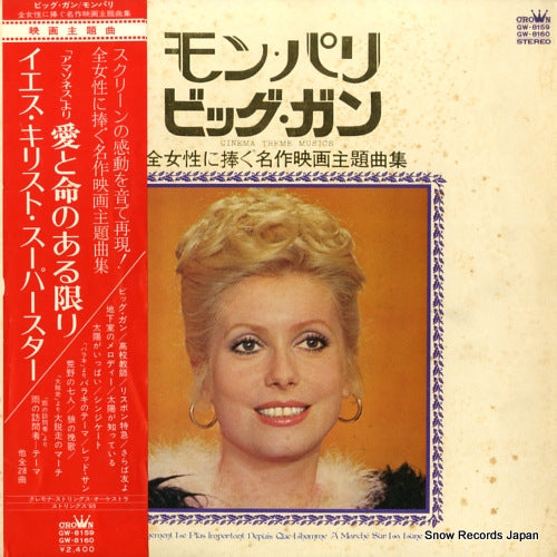 CREMONA STRINGS ORCHESTRA / STRINGS '69 cinema theme musics GW-8159