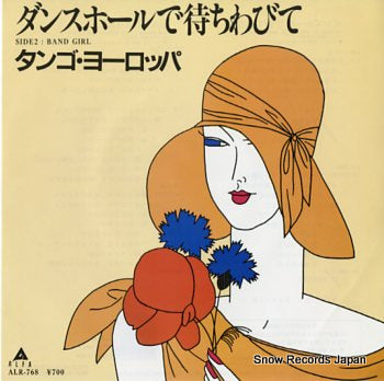 TANGO EUROPE dance hall de machiwabite ALR-768