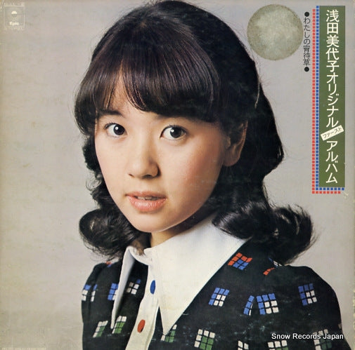 ASADA, MIYOKO original first album ECLL-2