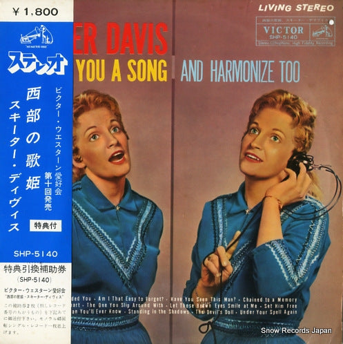 DAVIS, SKEETER i'll sing you a song and harmonize too SHP-5140