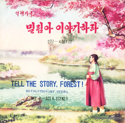 V/A tell the story, forest! 86317
