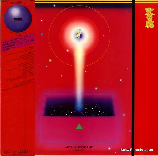 LEGRAND, MICHEL hinotori ALR-6005