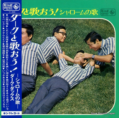 DARK DUCKS dark to utaou SKK610