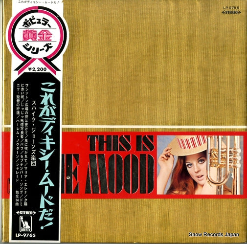 NEW BAND OF SPIKE JONES, THE this is dixie mood LP-9765