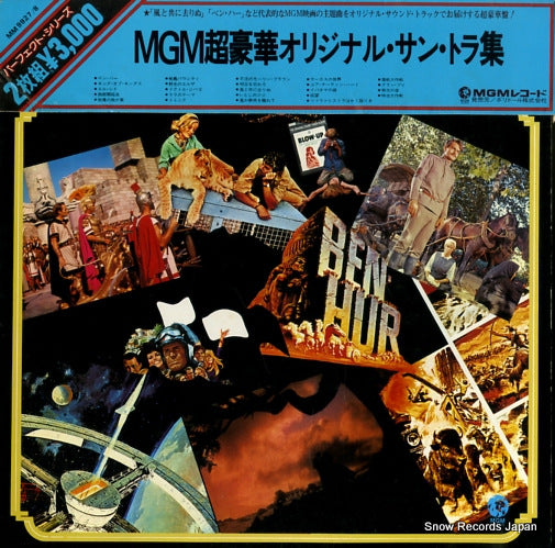 V/A golden soundtracks from famous mgm movies MM9927