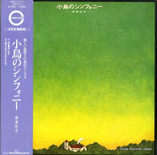 YOKOYAMA, SEIJI kotori no symphony C-1011