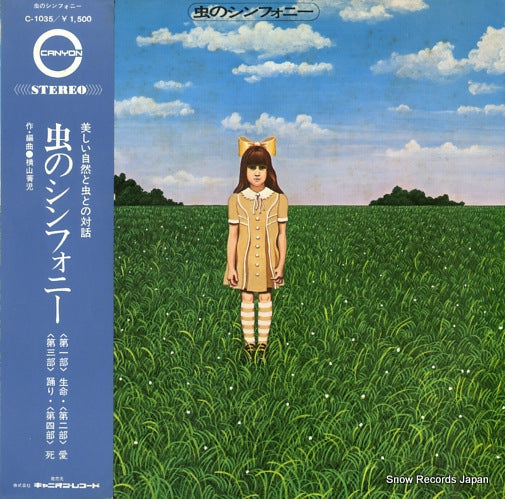 YOKOYAMA, SEIJI mushi no symphony C-1035