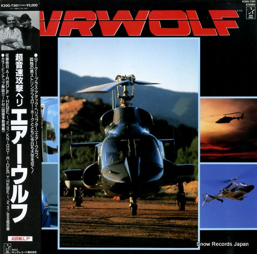 JAPAN NEW SYMPHONIC ORCHESTRA air wolf / knight rider K20G-7361