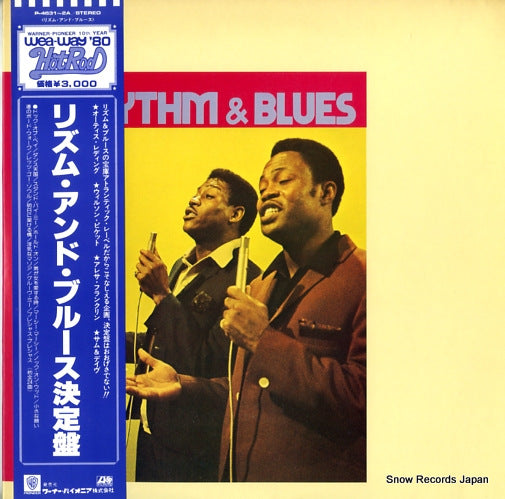 V/A rhythm and blues P-4631-2A