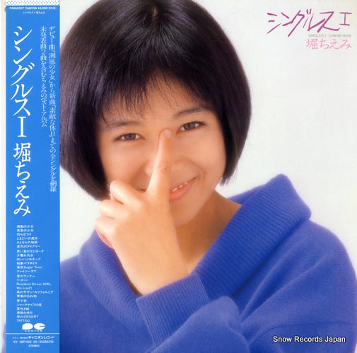 HORI, CHIEMI singles 1 C40A0537