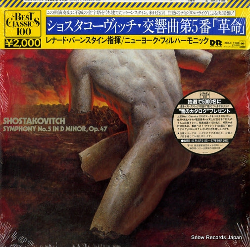 BERNSTEIN, LEONARD shostakovitch; symphony no.5 in d minor, op.47 20AC1586