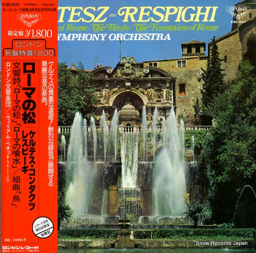 KERTESZ, ISTVAN respighi; the pine trees of rome K18C-9141