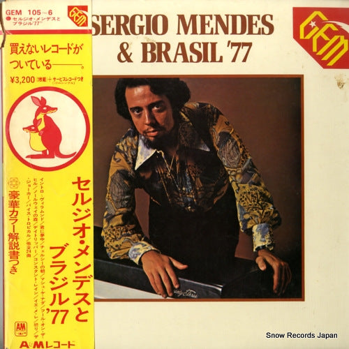MENDES, SERGIO, AND BRASIL '77 gem of sergio mendes & brasil '77 GEM105