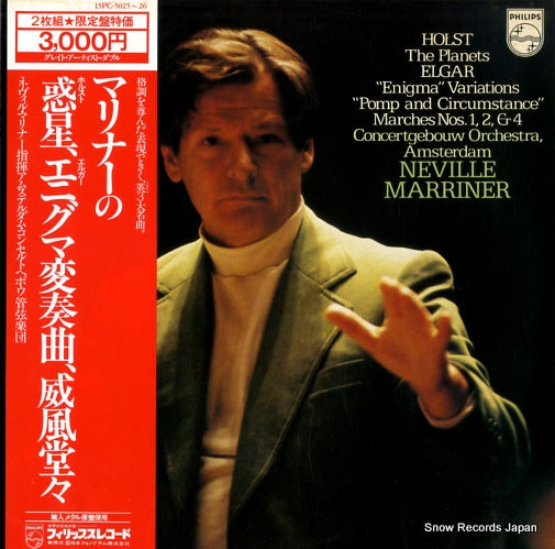 MARRINER, NEVILLE holst; the planets 15PC-5025