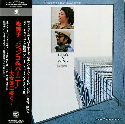 MINE, JUNKO junko & barney PAP-9060