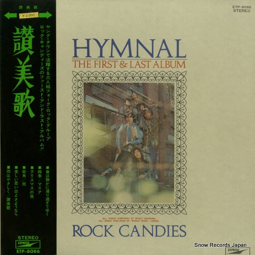 ROCK CANDIES hymnal / the first & last album ETP-8086