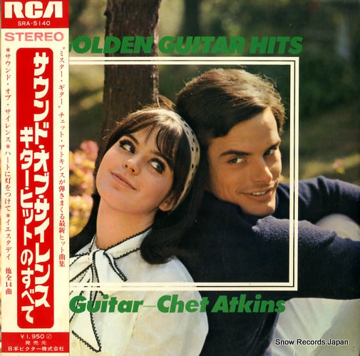 ATKINS, CHET golden guitar hits SRA-5140