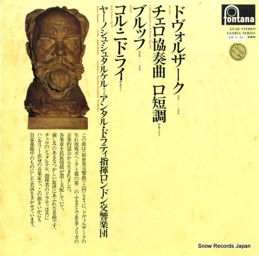 STARKER, JANOS dvorak; cello concerto GS-58