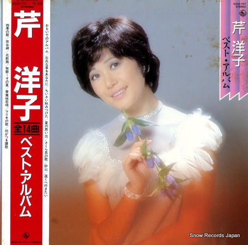 SERI, YOKO best album K25A-707