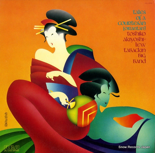 AKIYOSHI, TOSHIKO, AND LEW TABACKIN BIG BAND tales of a courtesan JPL1-0723