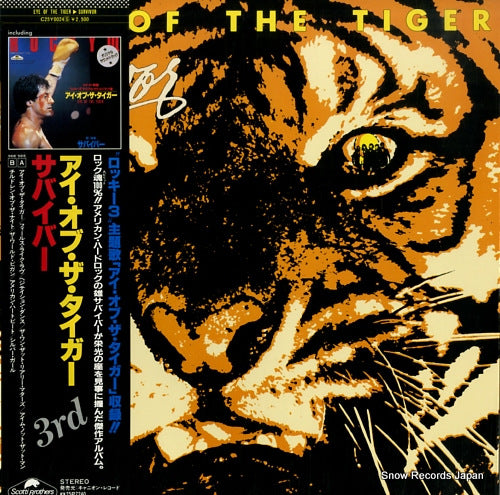 SURVIVOR eye of the tiger C25Y0024