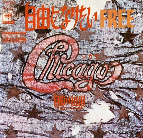 CHICAGO free CBSA82100