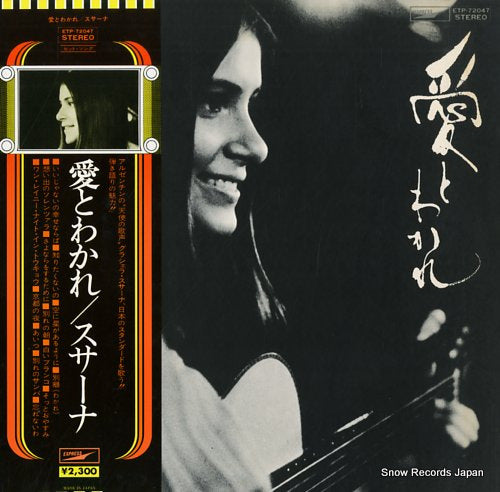 SUSANA, GRACIELA ai to wakare ETP-72047