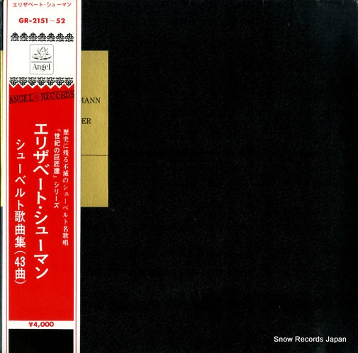 SCHUMANN, ELISABETH sings schbert lieder GR-2151