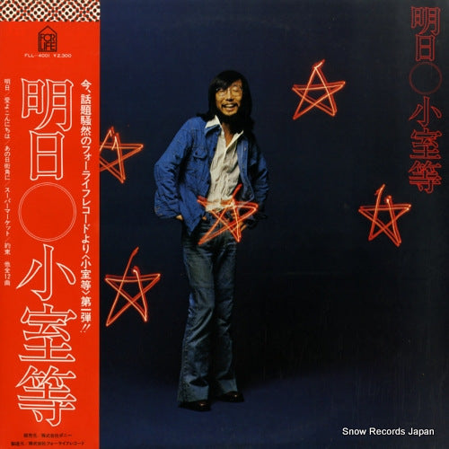 KOMURO, HITOSHI ashita FLL-4001