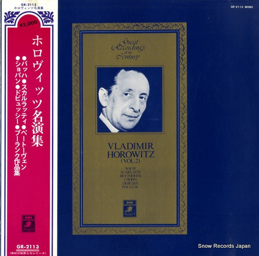 HOROWITZ, VLADIMIR piano recital (vol.2) GR-2113