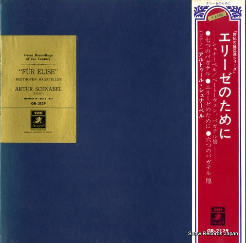 SCHNABEL, ARTUR fur elise / beethoven; bagatelles GR-2129
