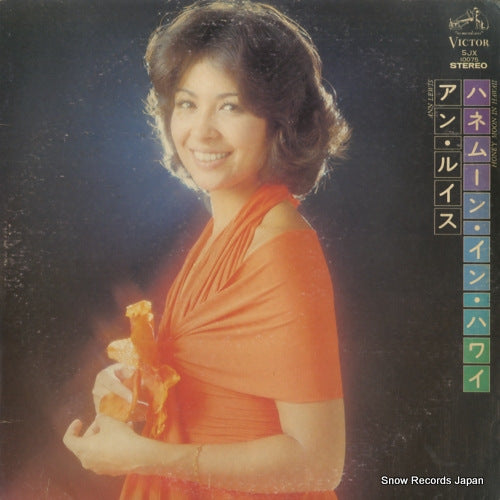 LEWIS, ANN honey moon in hawaii SJX-10075 / SJX-189