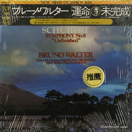 WALTER, BRUNO beethoven; symphony no.5 in c minor op.67 SOCL-1001