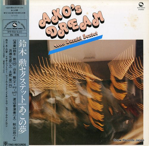 SUZUKI, ISAO ako's dream PAP-20024