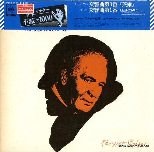 WALTER, BRUNO beethoven; symphony no.3 "eroica" SOCF104