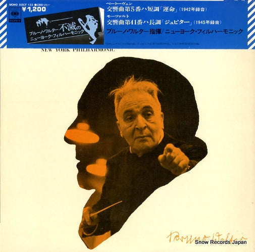 WALTER, BRUNO beethoven; symphony no.5 SOCF133