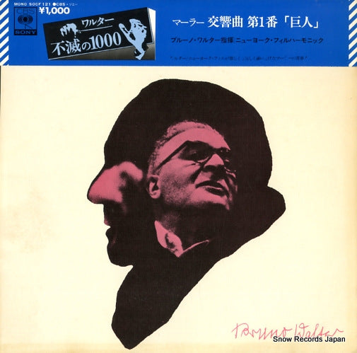 WALTER, BRUNO mahier; symphony no.1 in d major,"the titan" SOCF121