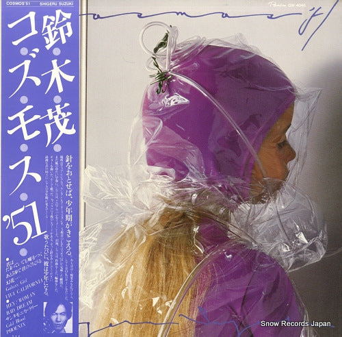SUZUKI, SHIGERU cosmos '51 GW-4045