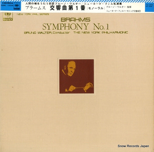 WALTER, BRUNO brahms; symphony no.1 SONC15008