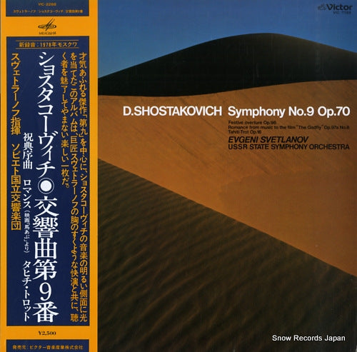 SVETLSNOV, EVGENI shostakovich; symphony no.9 op.70 VIC-2288