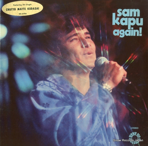 KAPU, SAM sam kapu again HS6704