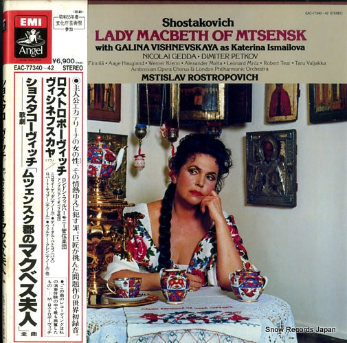 ROSTROPOVICH, MSTISLAV shostakovich; lady macbeth of mtsensk EAC-77340