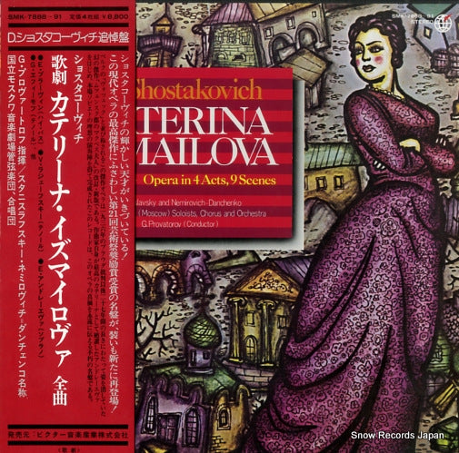 PROVATOROV, GENNADI shostakovich; katerina izmailova SMK-7888