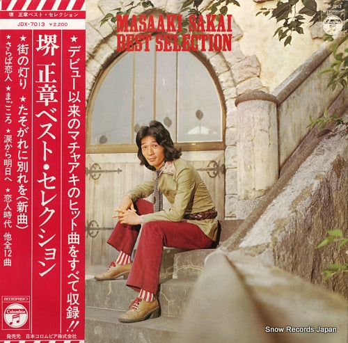SAKAI, MASAAKI best selection JDX-7013