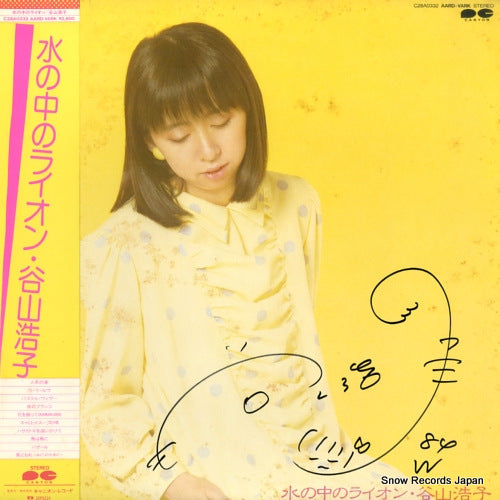 TANIYAMA, HIROKO mizu no naka no lion C28A0332