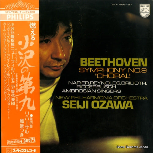 OZAWA, SEIJI beethoven; symphony no.9 "choral" SFX-7996